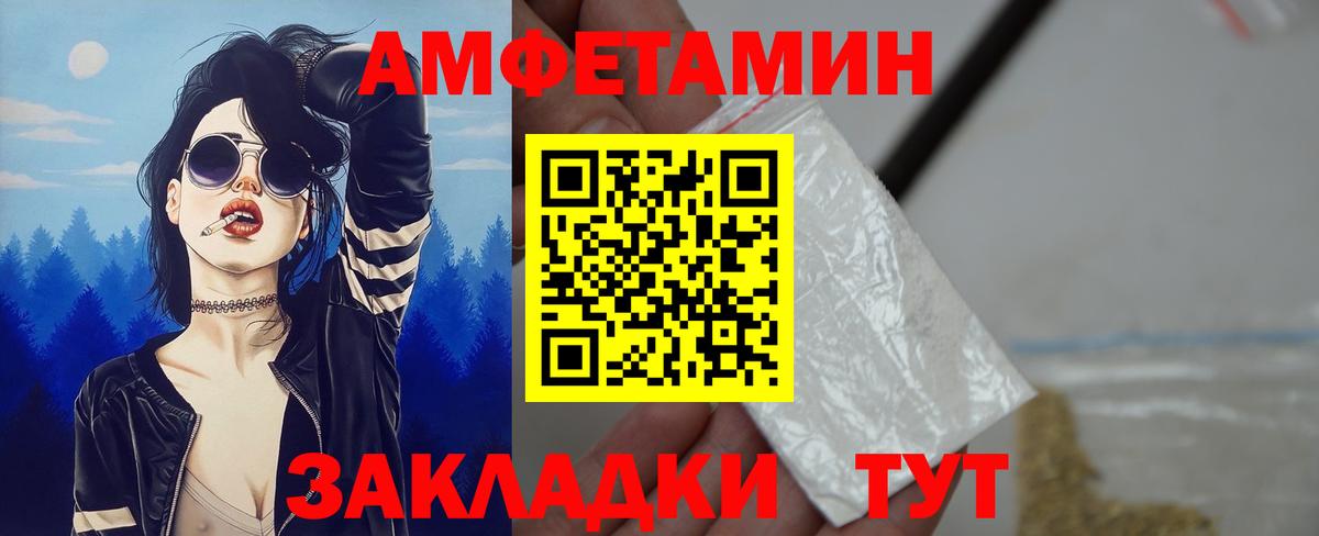 Amphetamine  Вход с VPN  Калач-на-Дону  Amphetamine Premium 