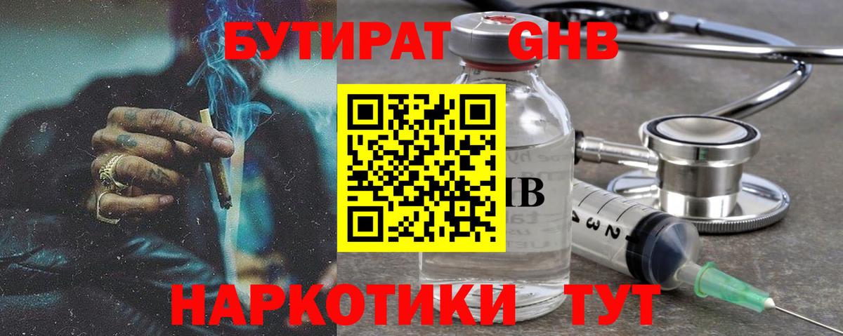 Бутират вода  Бутират  Калач-на-Дону  Вход с VPN 