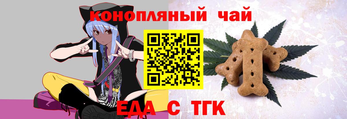 Печенье с ТГК марихуана Калач-на-Дону