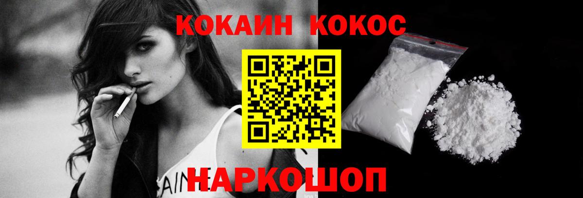 COCAIN FishScale Калач-на-Дону