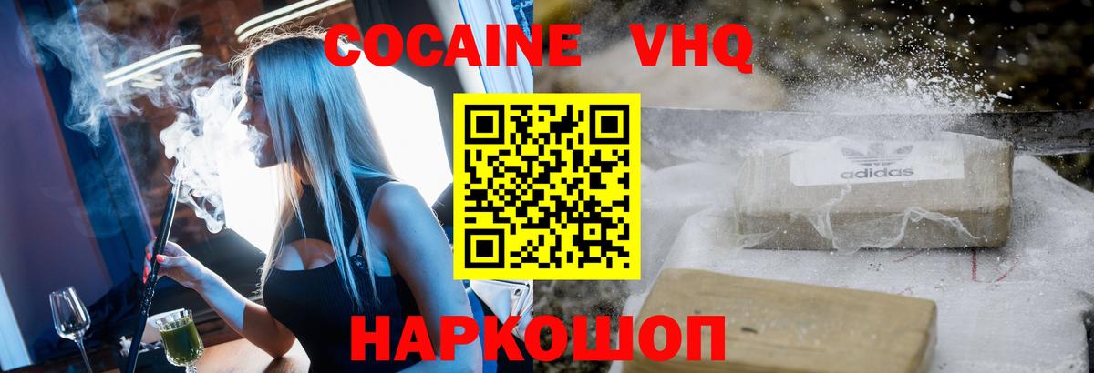 COCAIN FishScale  Вход с VPN  Калач-на-Дону  COCAIN Fish Scale 