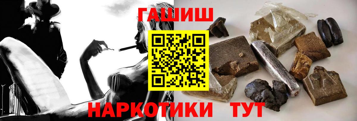 ГАШИШ VHQ  ГАШ hashish  Вход с VPN  ГАШ  Калач-на-Дону 