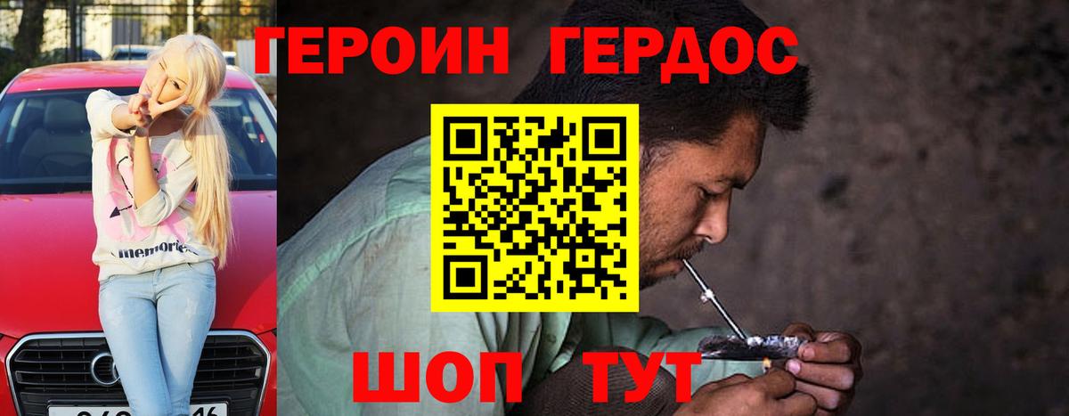 Калач-на-Дону  Героин  Вход с VPN  Героин хмурый 