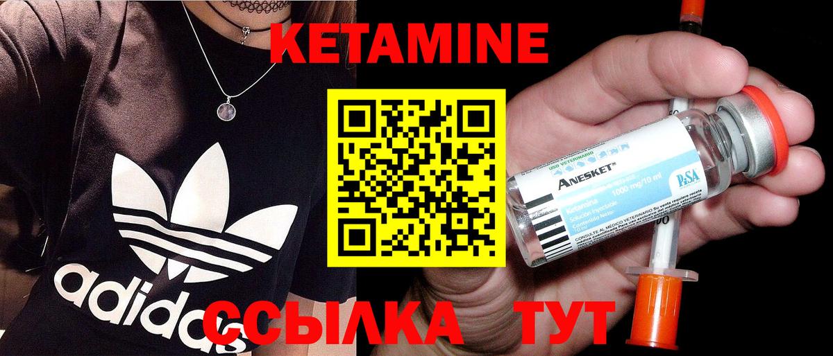 Кетамин ketamine  КЕТАМИН ketamine  Калач-на-Дону  Вход с VPN 