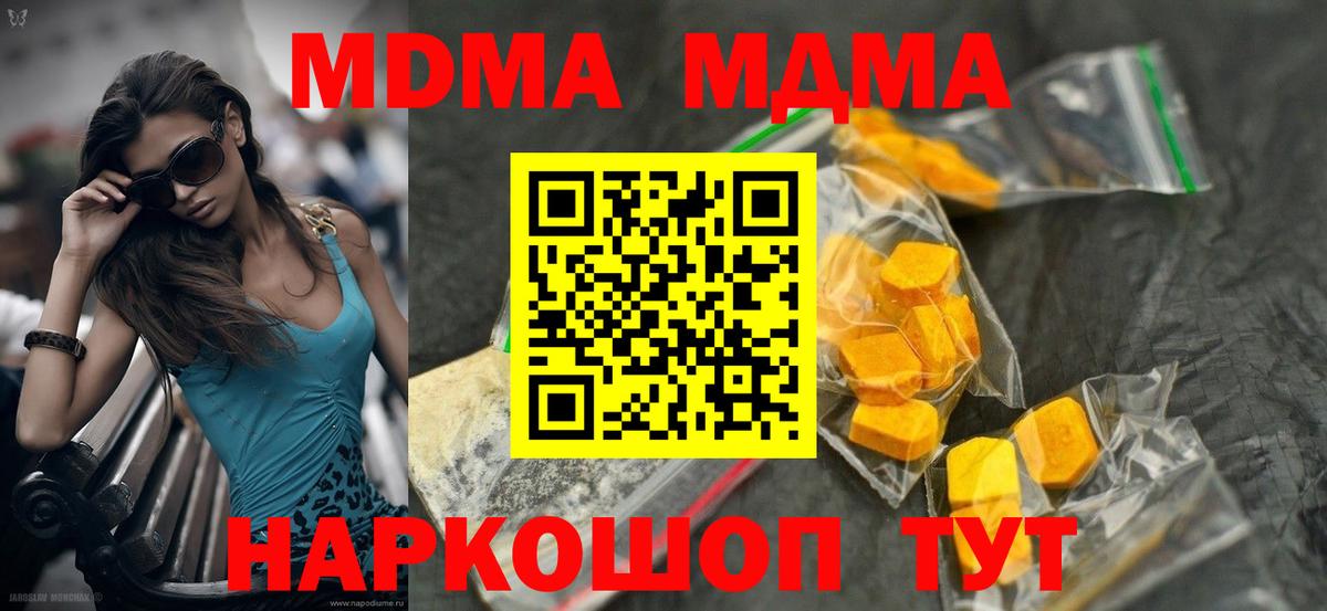 MDMA кристаллы  Вход с VPN  Калач-на-Дону  MDMA молли 