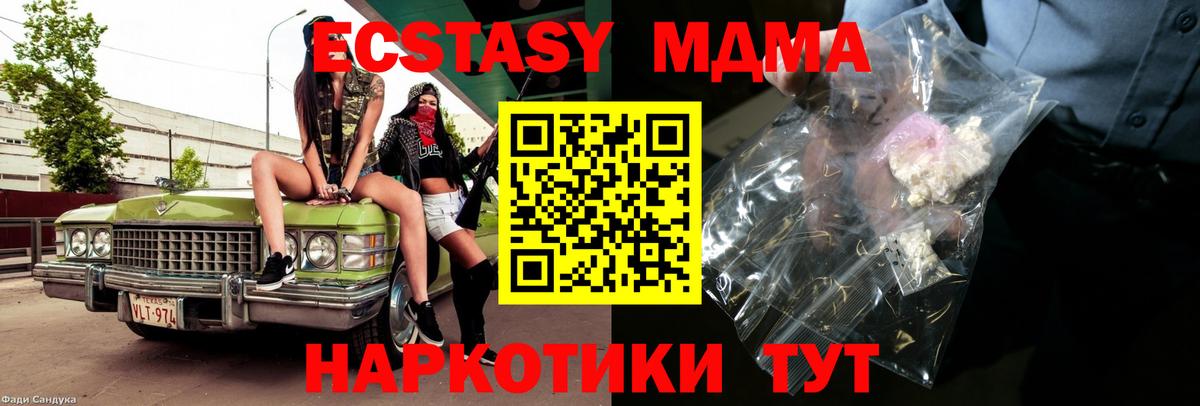 МДМА VHQ Калач-на-Дону