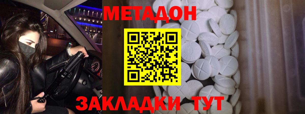 mega как зайти  МЕТАДОН белоснежный  Вход с VPN  Калач-на-Дону 