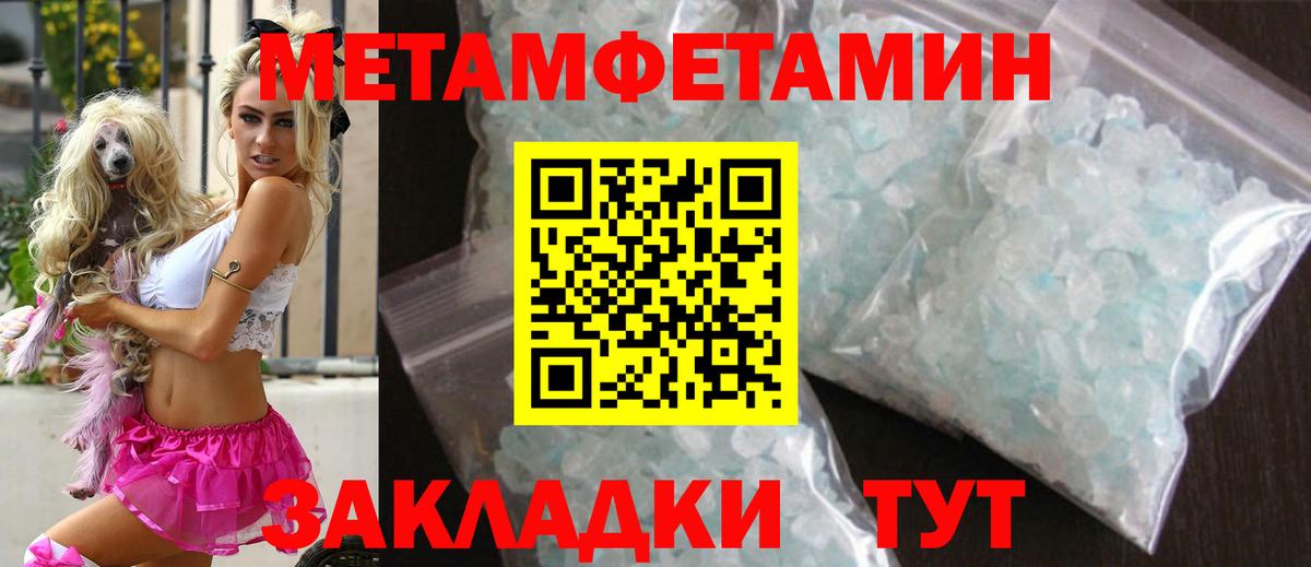 Первитин витя Калач-на-Дону