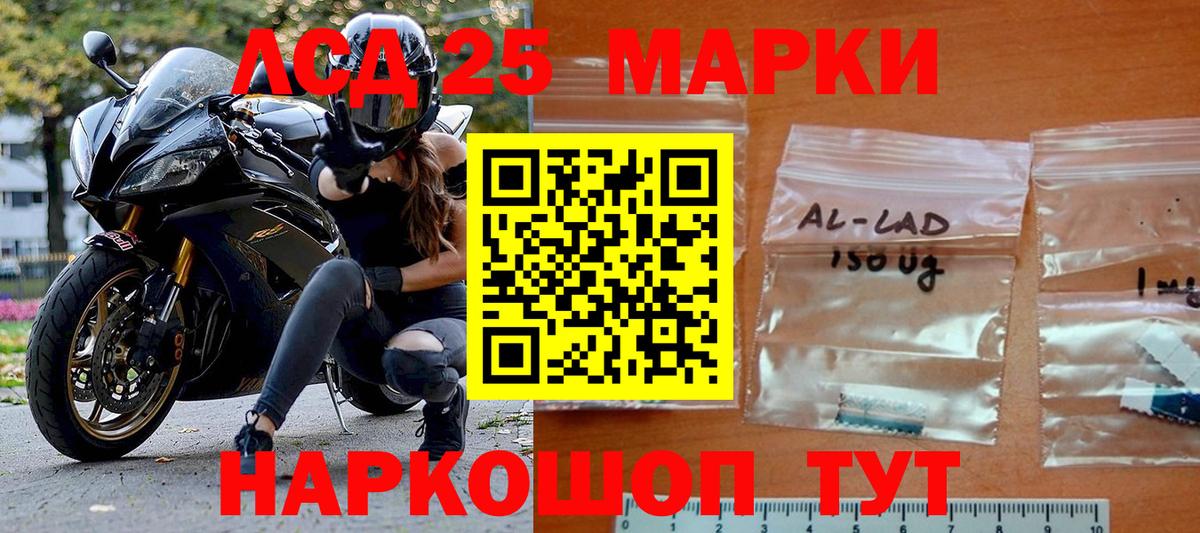 Марки NBOMe 1,8мг Калач-на-Дону